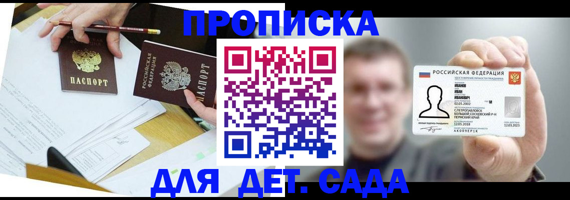 пропишу в квартире в Малоярославце