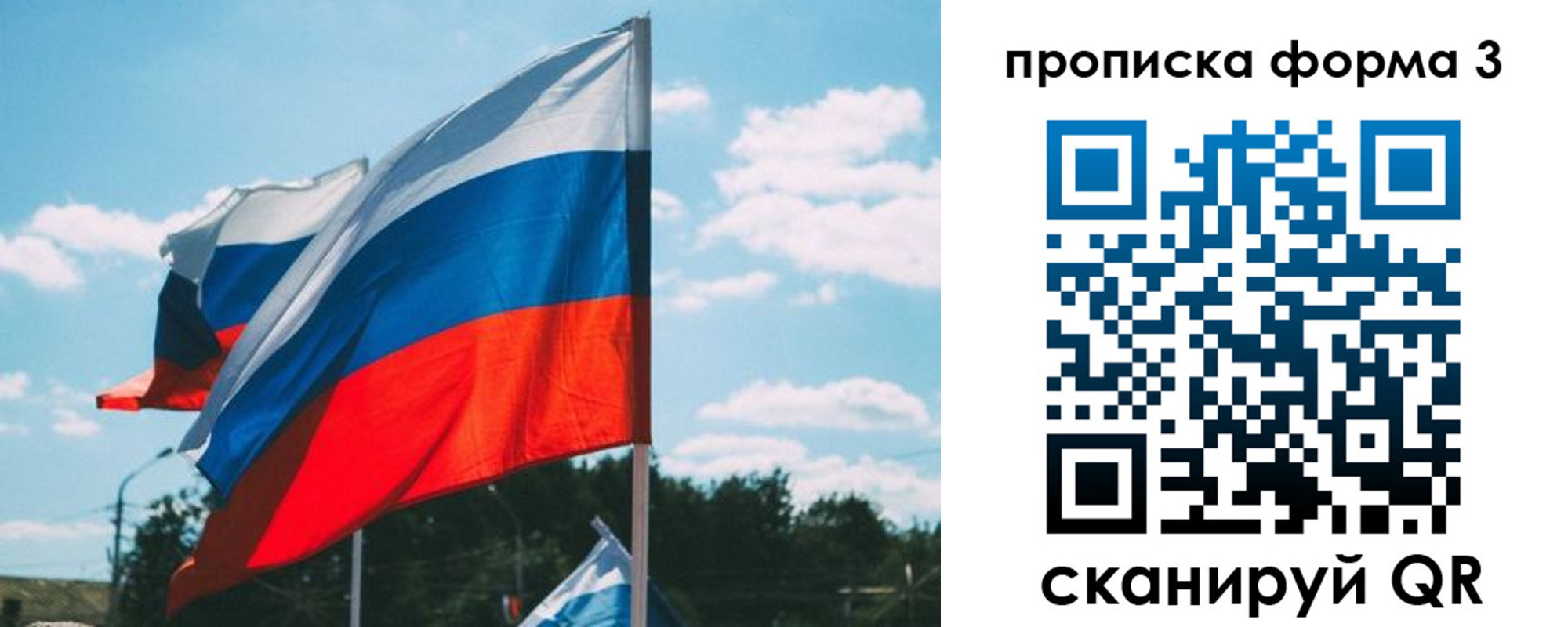 прописка в Малоярославце
