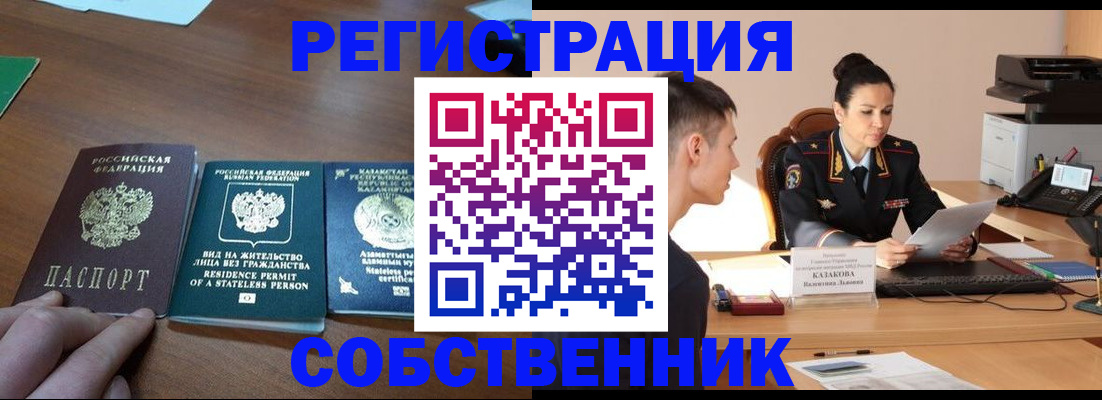 временная регистрация собственник в Малоярославце