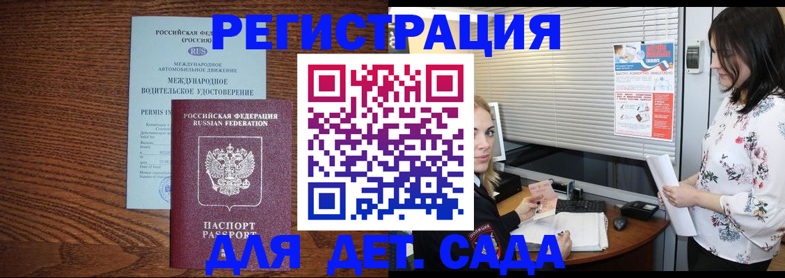 временная регистрация адрес в Малоярославце
